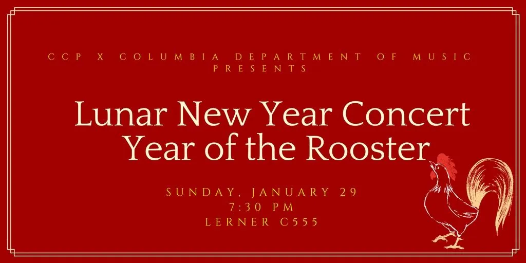 Picture of flyer for Chinese New Year Concert with Columbia Classical Performers