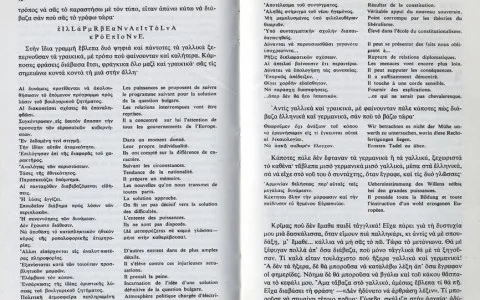 Picture of one of psycharis' books
