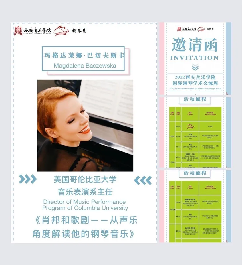 Picture of Professor Magdalena Stern-Baczewska's Virtual Lecture at Xi'an Conservatory of Music
